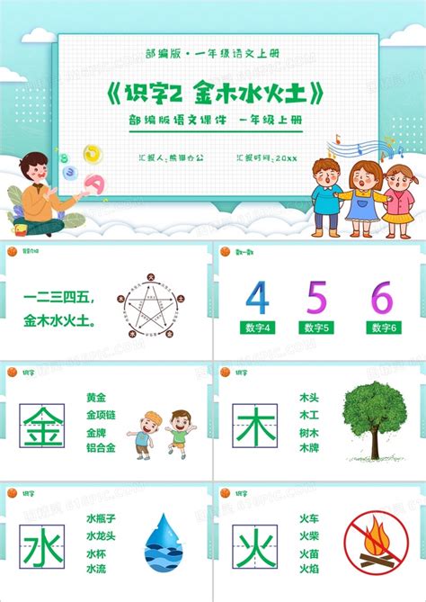 金木水火土数字|数字 0~9中，各属于金木水火土 五行中的什么？